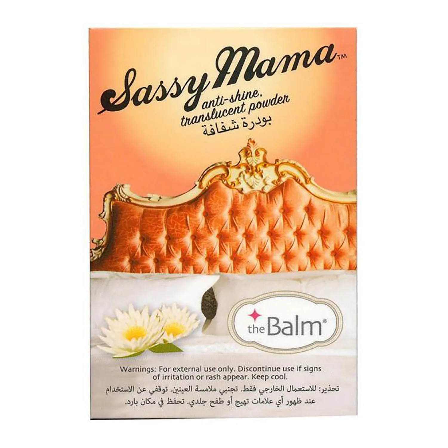 ذا بالم ظلال عيون وأحمر الخدود ساسي ماما