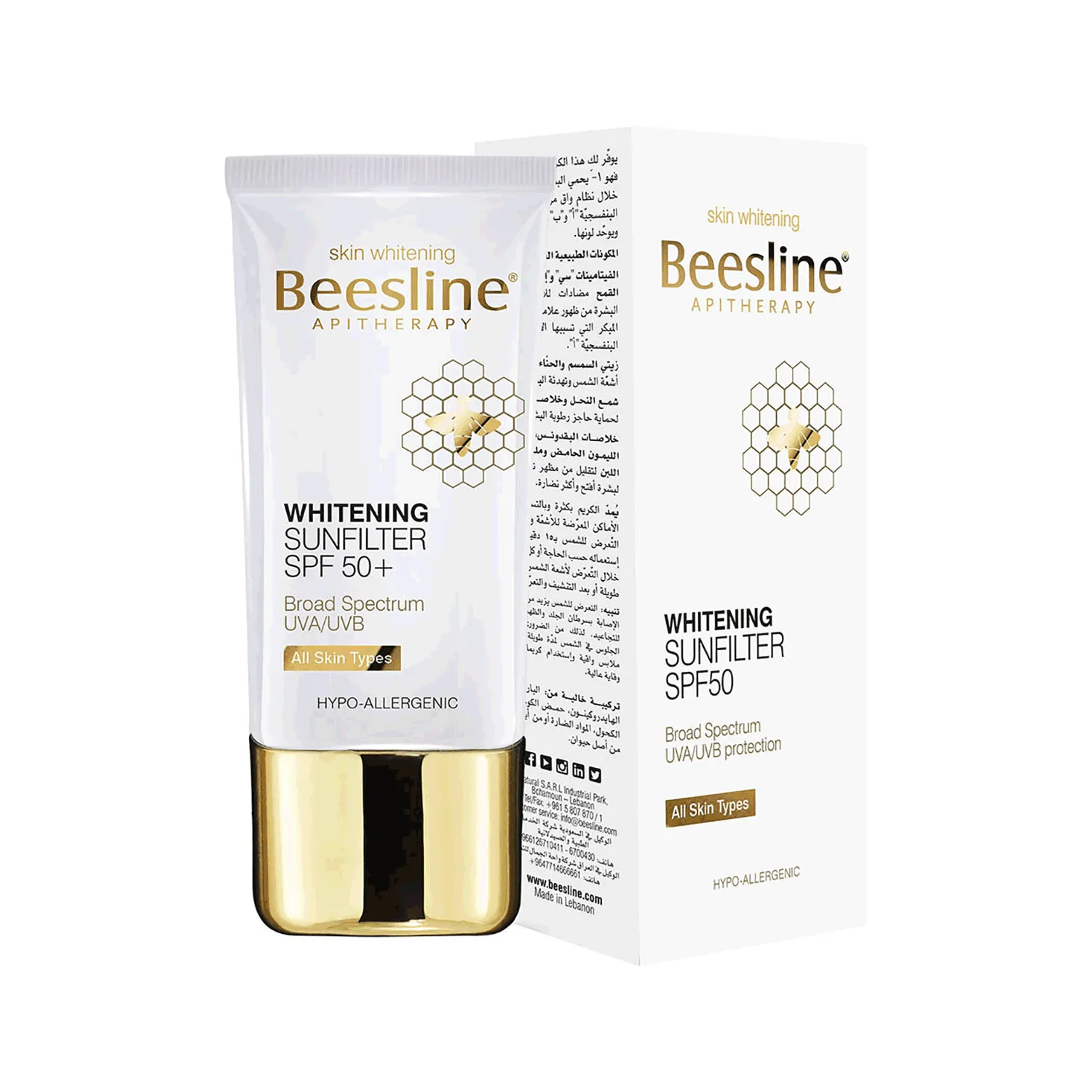 بيزلين كريم واقي الشمس ومفتح البشرة 60مل