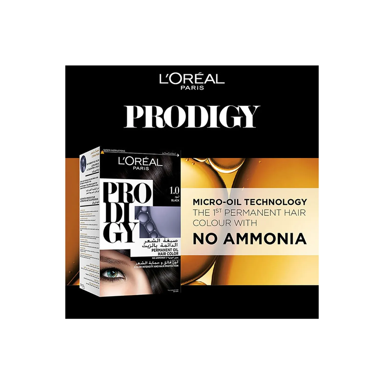 لوريال برودجي زيت لون 1 أسود