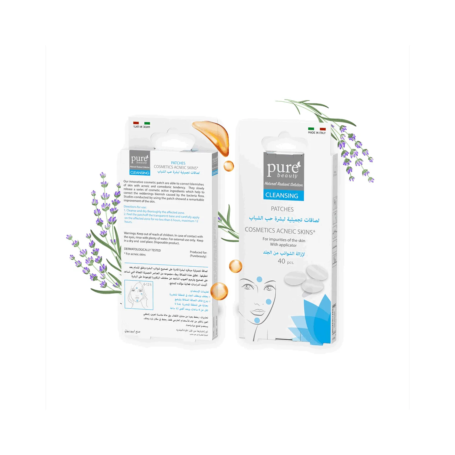 بيور بيوتي لصاقات تجميلية لبشرة حب الشباب