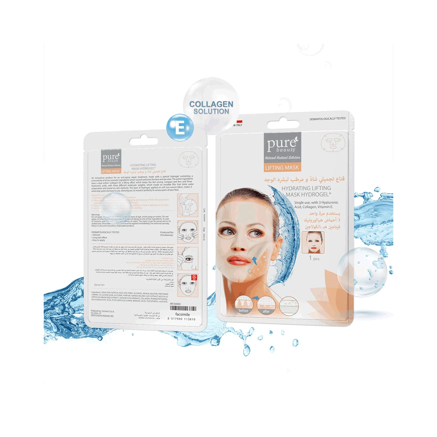 بيور بيوتي قناع تجميلي شاد ومرطب لبشرة الوجه بتقنية الهيدروجل