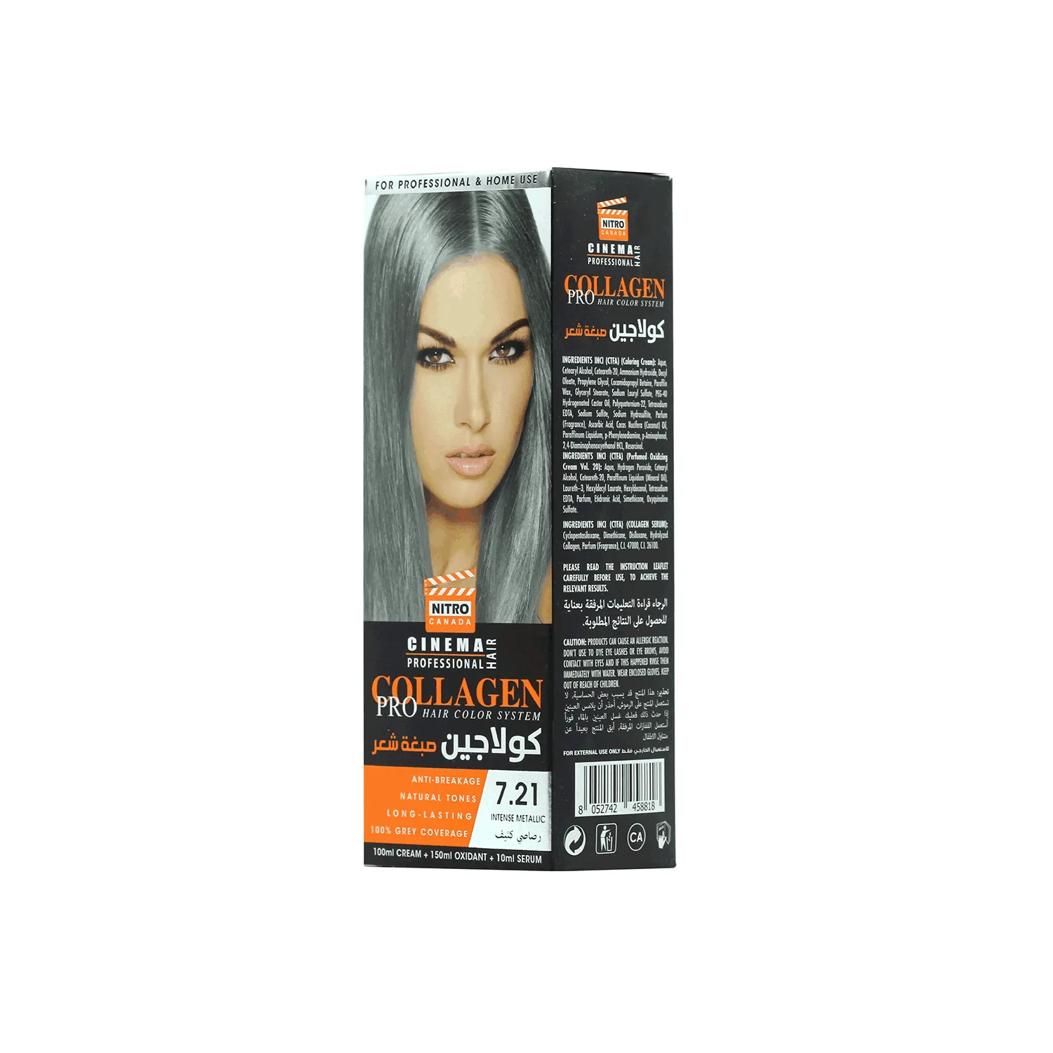 نتروكندا صبغة كولاجين لون رصاصي كثيف 100مل