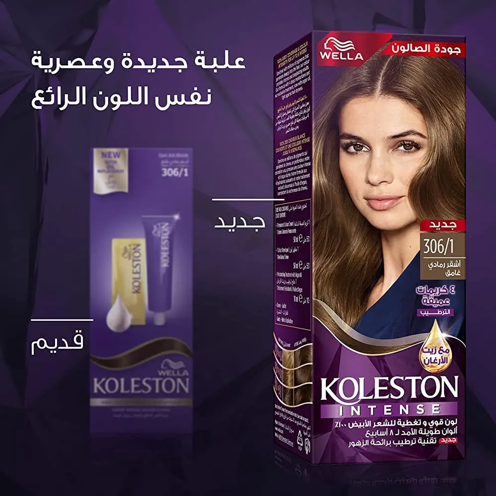 ويلا كوليستون انتنس 306/1 كريم صبغة شعر اشقر رمادي فاتح