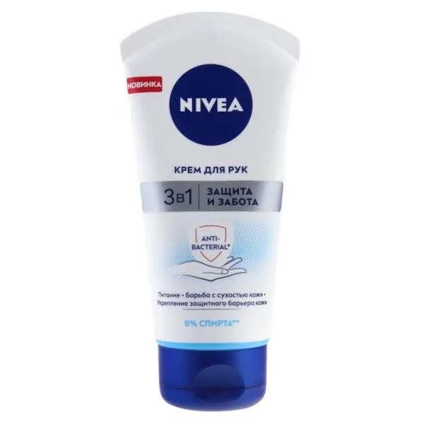 نيفيا كريم لليدين 3 في 1 كير آند بروتيكت 100مل