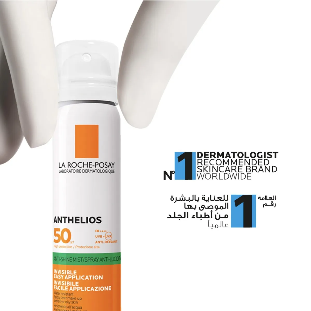 لا روش بوزاي أنثيليوس بخاخ شفاف SPF50 حماية الوجه من الشمس 75مل