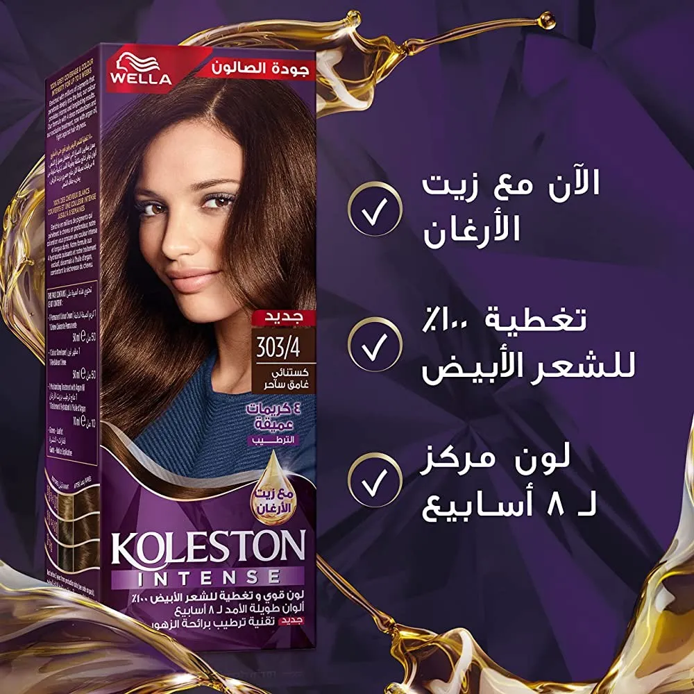 ويلا كوليستون انتنس 303/4 كريم صبغة شعر كستنائي غامق ساحر