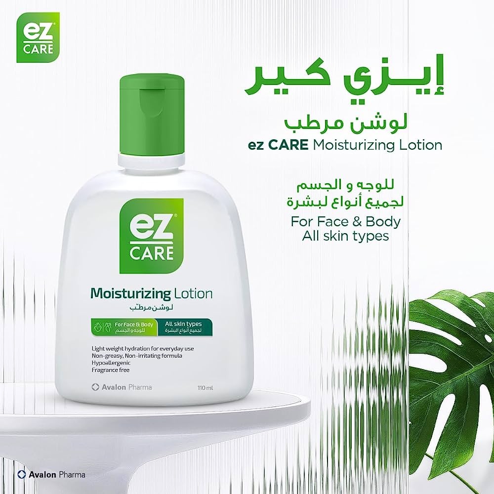 اڤالون ايزي كير لوشن مرطب 110مل