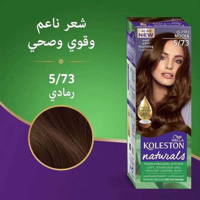 ويلا كوليستون ناتشورالز 5/73 كريم صبغة شعر رمادي