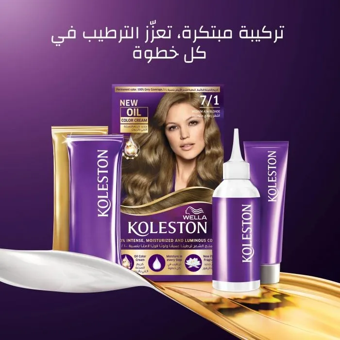 ويلا كوليستون عبوة 7/1 كريم صبغة شعر اشقر رمادي متوسط