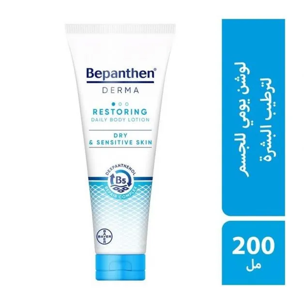 بيبانثين ديرما لوشن یومي للجسم لترطیب البشرة 200مل
