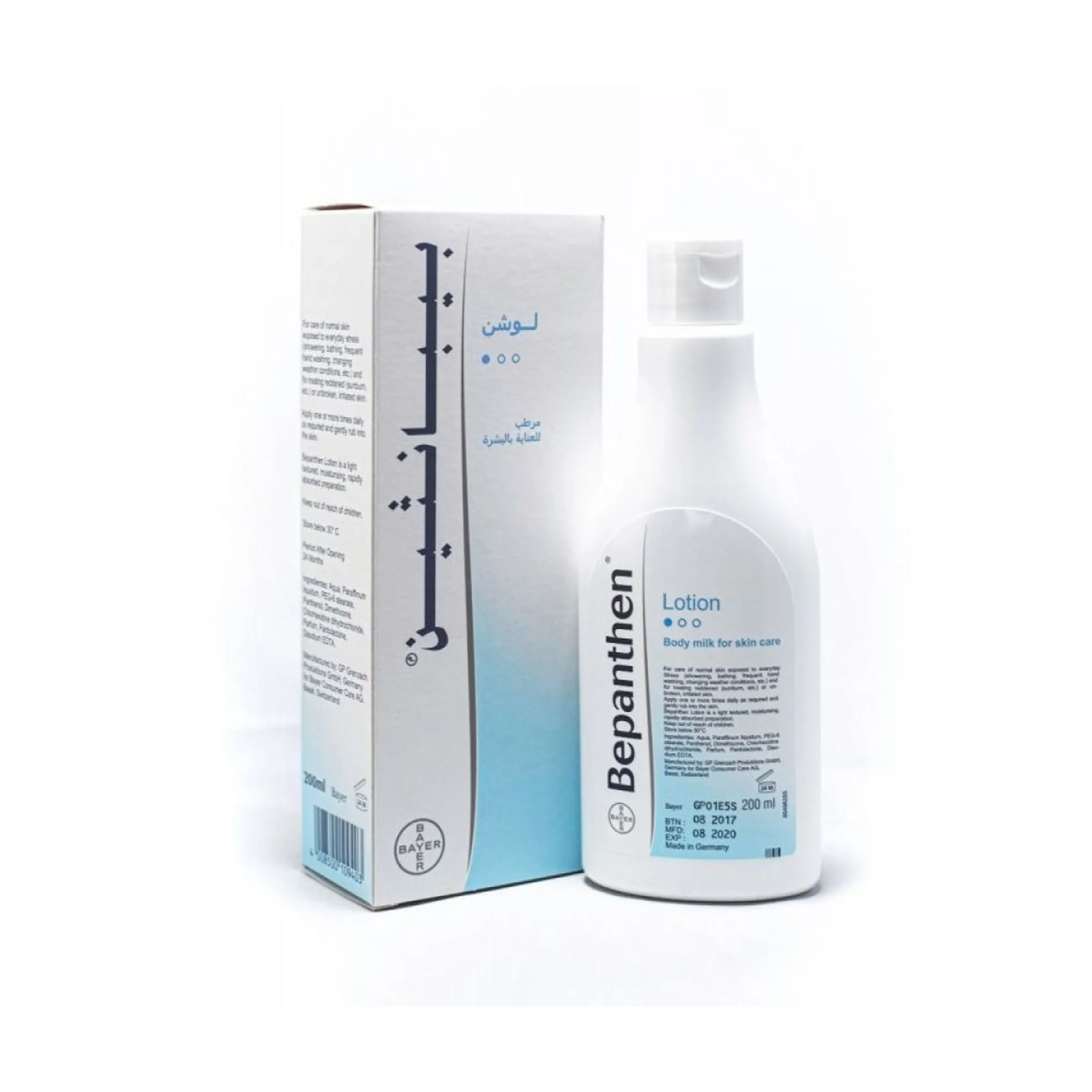 بيبانثين لوشن مرطب يومي للوجه والجسم 200 مل