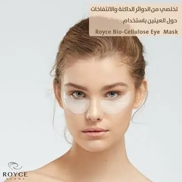 رويس بيوسليليلوز ماسك للعين
