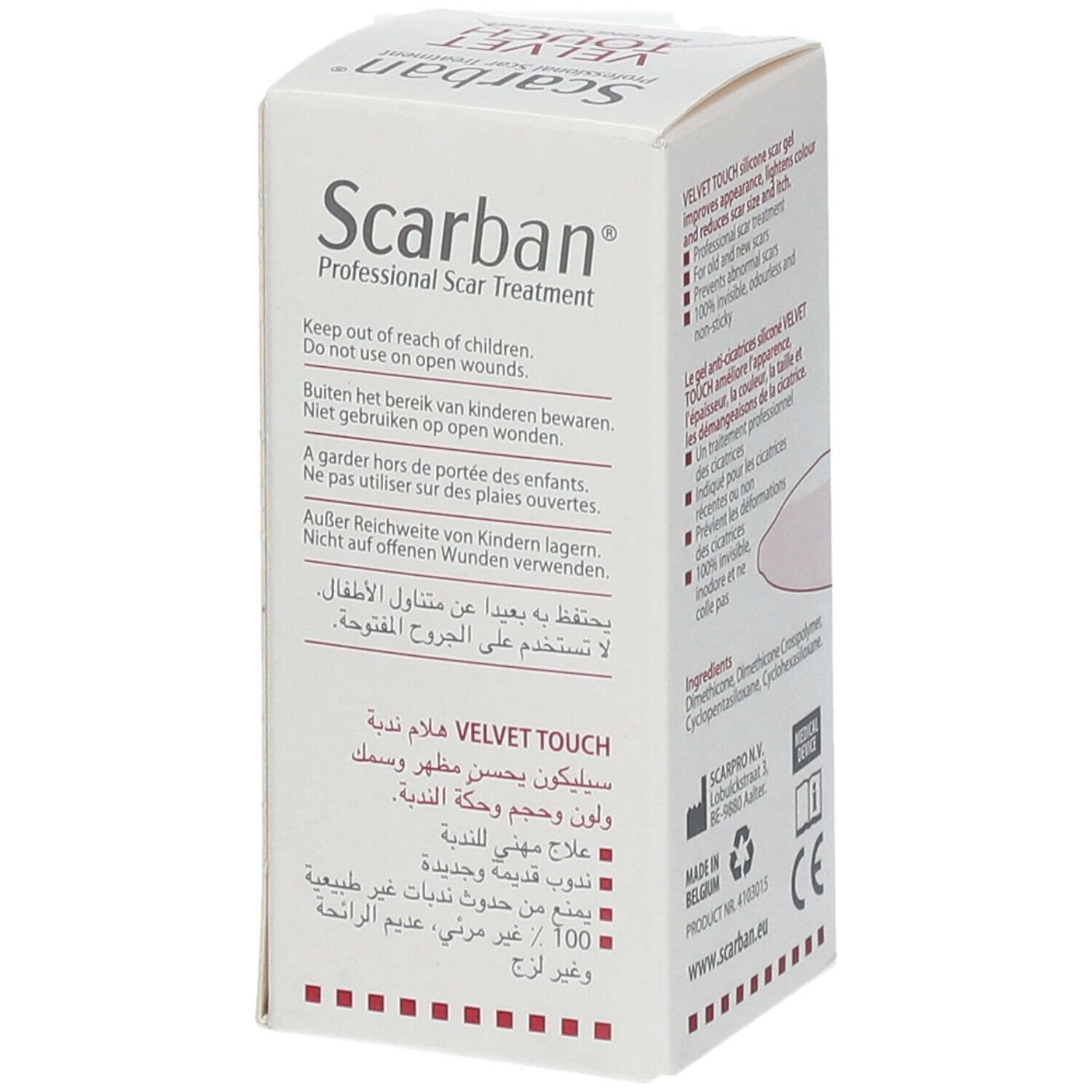 سكار بان جل سيليكون لمعالجة الندبات 15جم